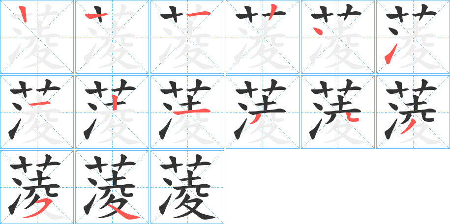 蓤的筆順?lè)植窖菔?>
					
                    <hr />
                    <h2>蓤的基本信息</h2>
                    <div   id=